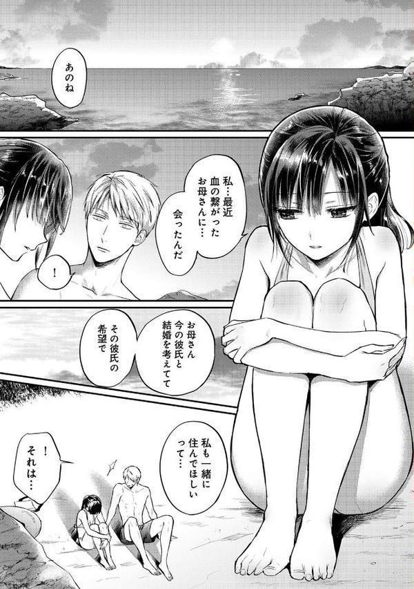 絶食系男子、性欲を知る【合本版】 エロ画像 005