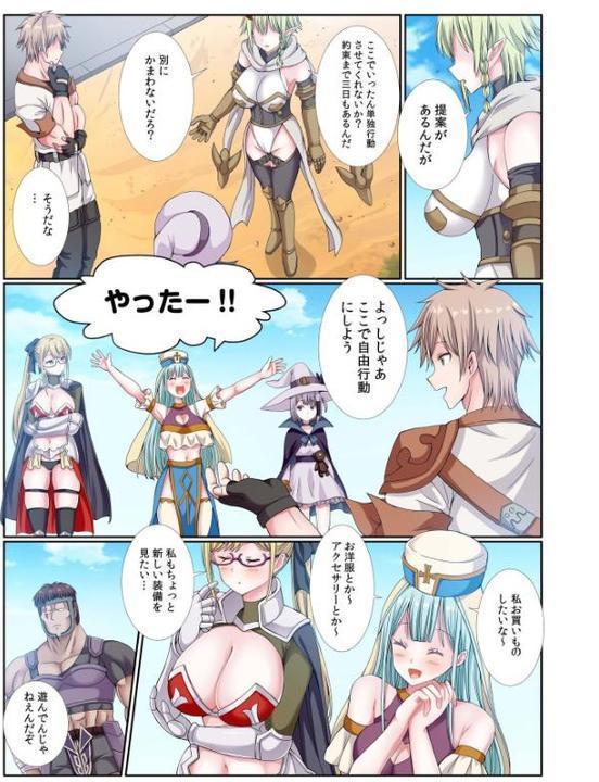 パーティ内できもがられた脳筋戦士の俺でもモテモテになることができました（12） エロ画像 004
