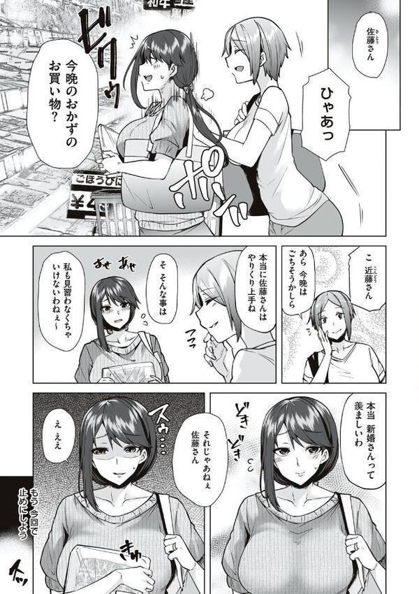 私がメス堕ちした理由を聞いてください エロ画像 005