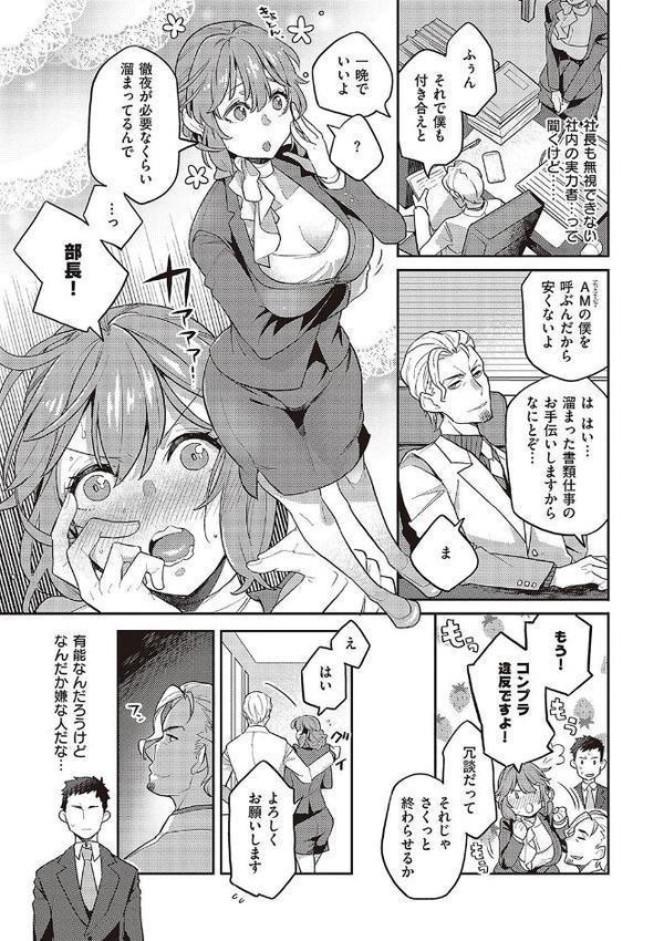 あなたの欲望のイレモノです。 【デジタル特装版】 エロ画像 005
