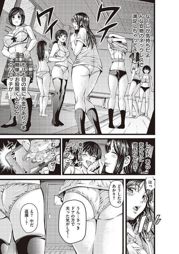 金欲学園 【デジタル特装版】 エロ画像 005