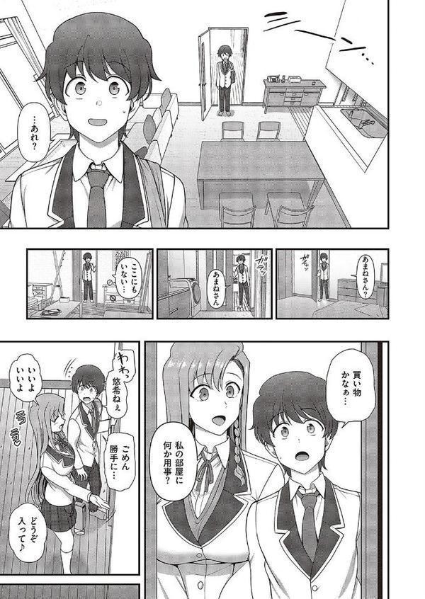 ふぁみこん（4） エロ画像 005
