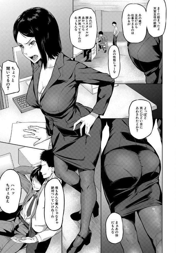 エリート肉便器香織【1話試し読み付き】 エロ画像 004