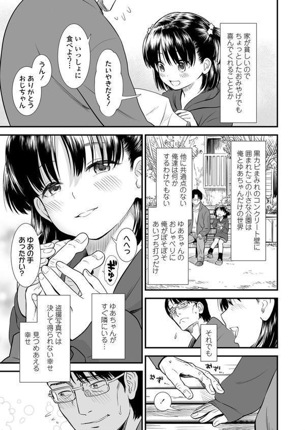 団地のゆあちゃん エロ画像 005