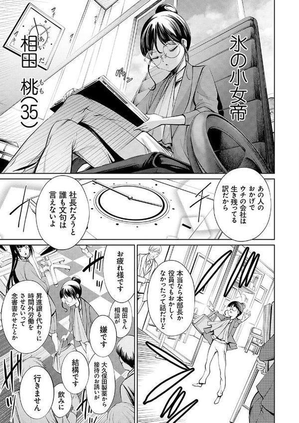 電脳ビッチ -レッツプレイ！- エロ画像 005
