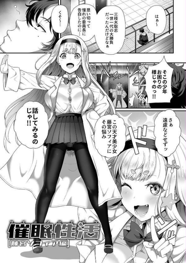 催●性活【単行本版】 エロ画像 005