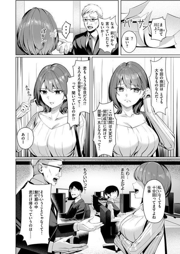 性処理課の川上さん エロ画像 004