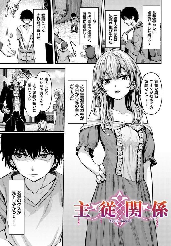 メス堕ちファンタズム エロ画像 004