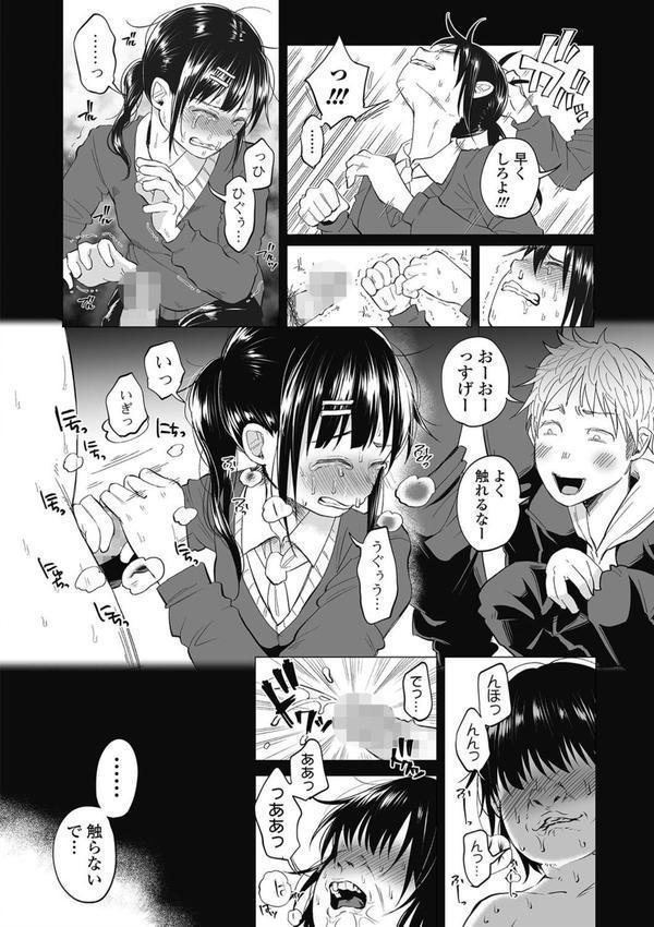 僕は何もできない -後編- エロ画像 004