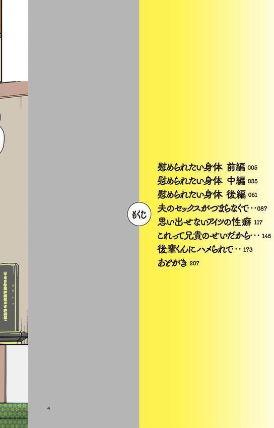 浮気だけど好きな人【電子特装版】 エロ画像 003