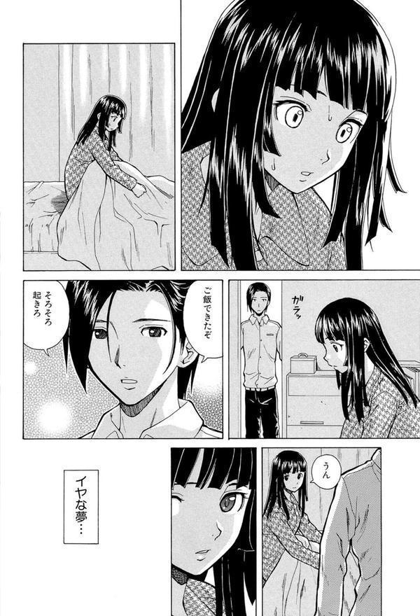 兄と妹の事情【1話立ち読み付き】 エロ画像 004