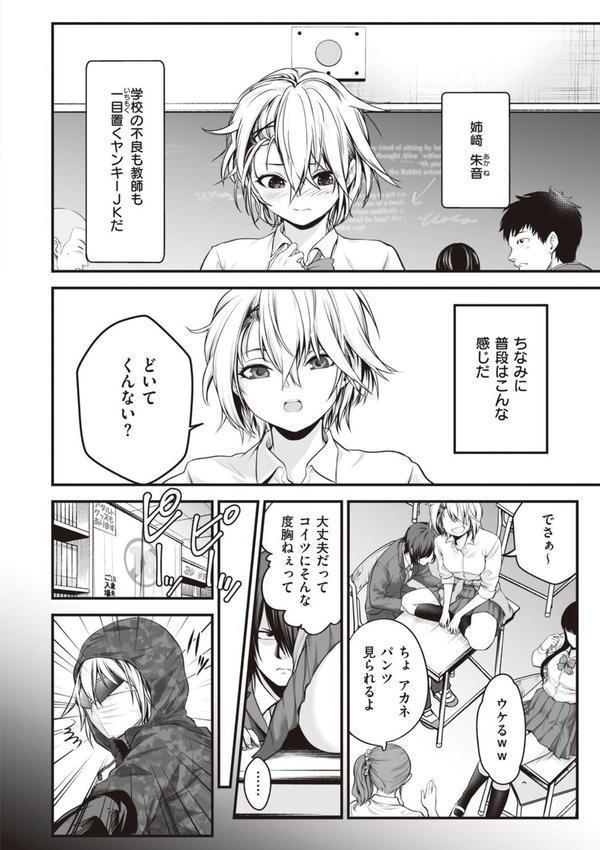 ヤンキー娘にHな調教してみた 【デジタル特装版】 エロ画像 004
