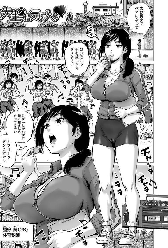 性の悦び先生 エロ画像 004