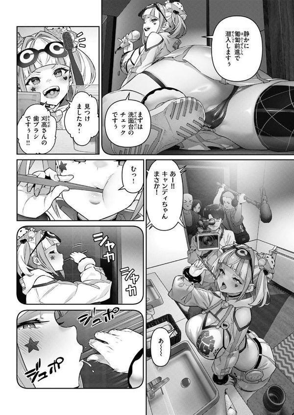 ガチナマ！！ 寝起きドッキリ エロ画像 004
