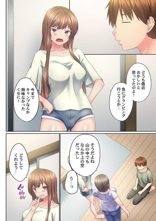 実は今入ってます…。お風呂でお兄ちゃんの硬いアレが…っ47 エロ画像 003