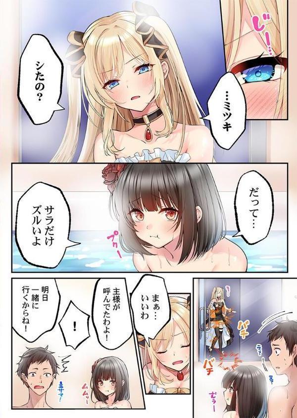 泡姫たちのハメ初め〜ピュア男しかいない世界で、俺だけドスケベ無双〜  【FANZA先行】3 エロ画像 003