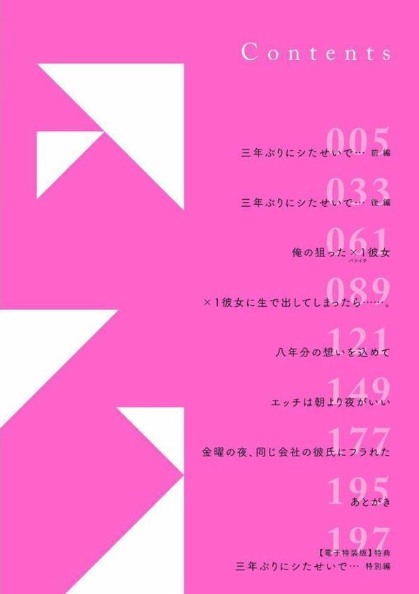 私たちはお互いに経験シている【電子特装版】 エロ画像 004