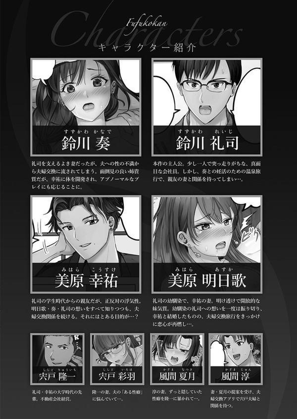夫婦交歓【FANZA限定】【デジタル特装版】 エロ画像 004