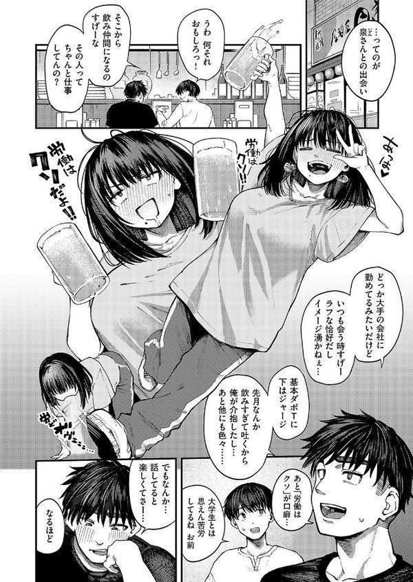 あるこほりっく・リビドー エロ画像 004