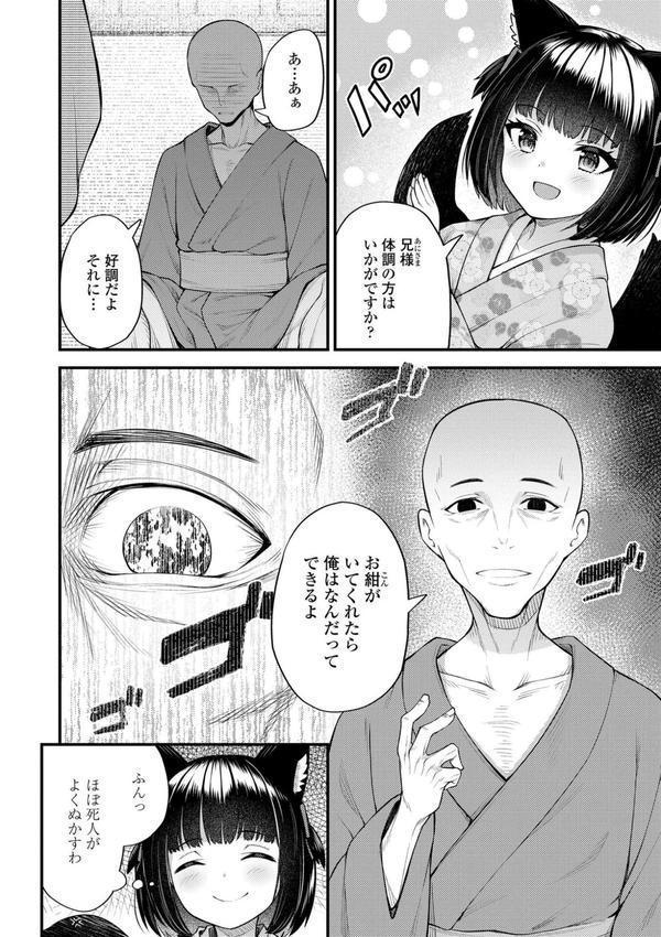 百紀夜交【FANZA限定特典付き】 エロ画像 004