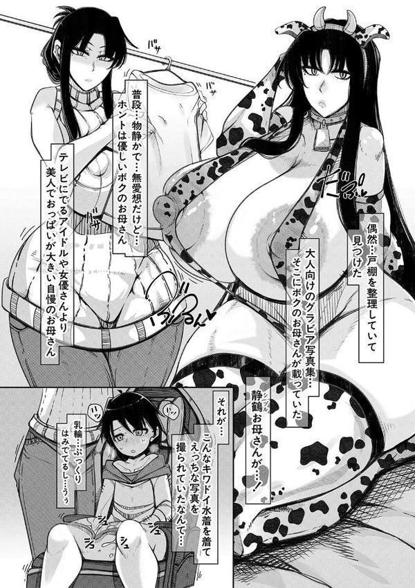 爆乳美熟女は即ハメ交尾穴 エロ画像 004