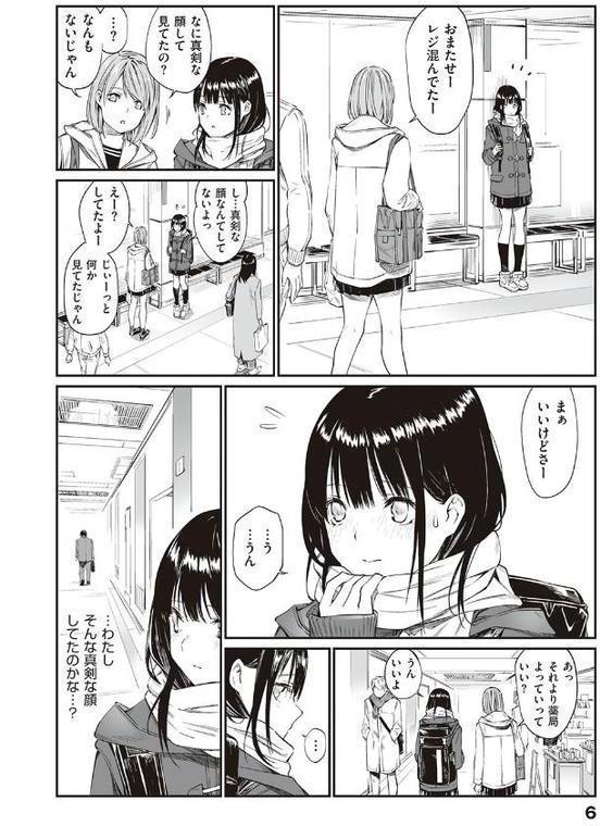 おじさんで埋める穴 〜チーム☆ラッキー作品集〜 【デジタル特装版】 エロ画像 004