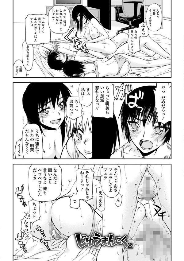 寝取られ彼女【デジタル版】 エロ画像 004
