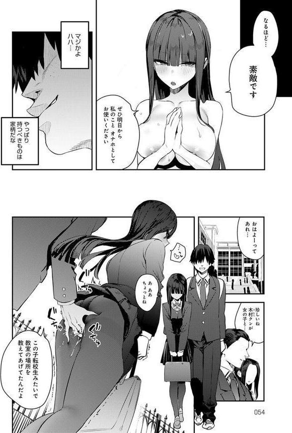 ふつつかオナホ エロ画像 004