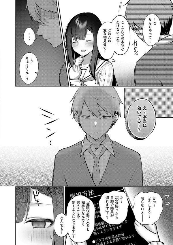 嘘と本音の交差点 エロ画像 004