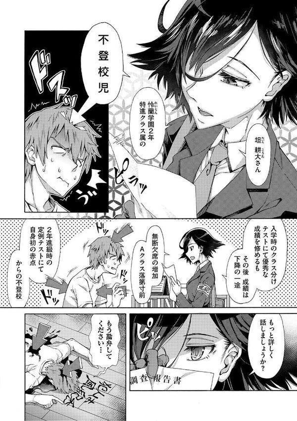 学園裏サービス エロ画像 004