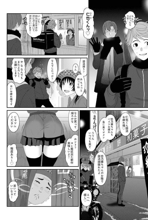 コノカプレス 第4話 エロ画像 005