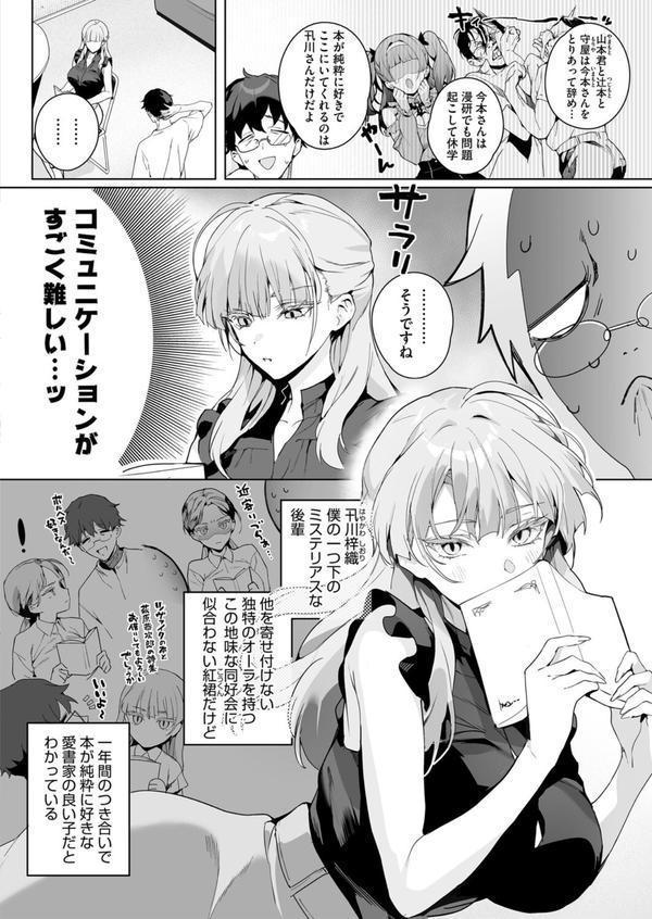 コミックホットミルク2025年08月号 エロ画像 003