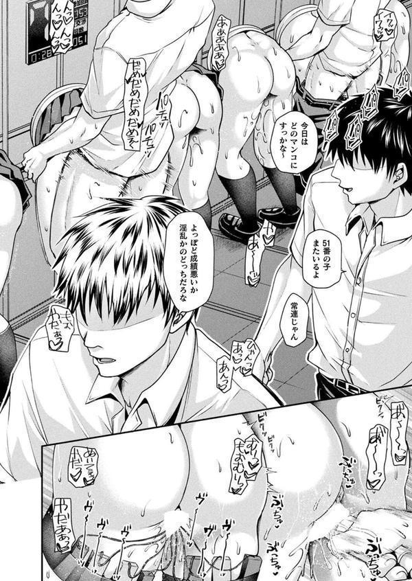壁尻法案可決されました【単話】 エロ画像 004