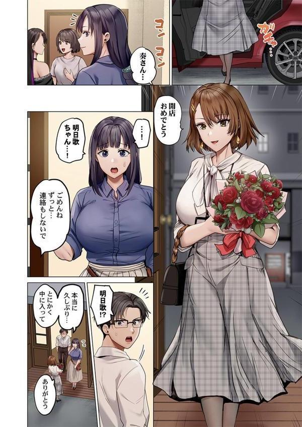 夫婦交歓〜一度シたら戻れない…夫よりスゴい婚外セックス〜46 エロ画像 003