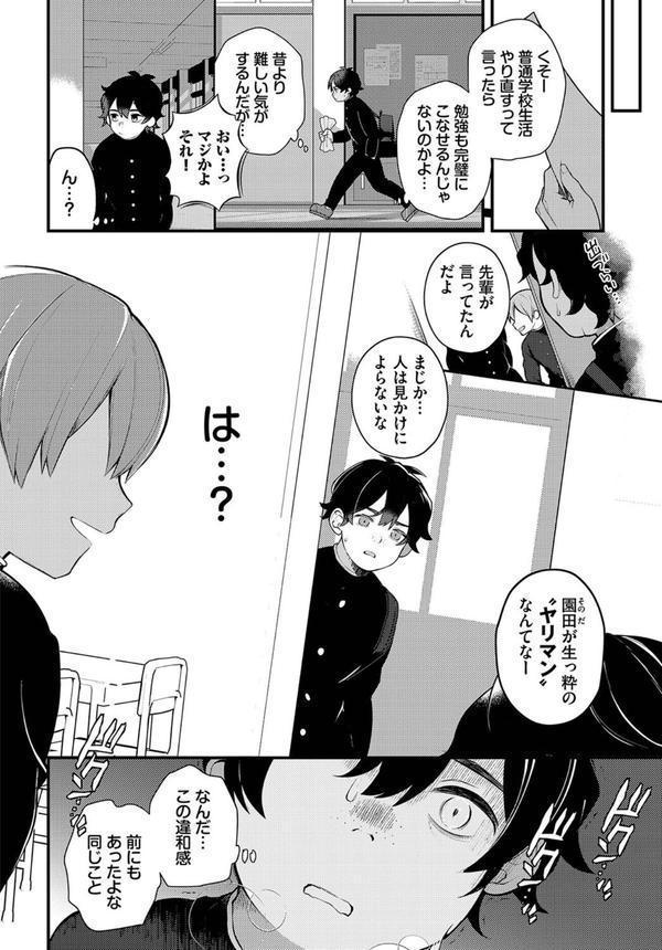 絶倫AV男優、タイムリープで青春無双！〜俺の未来が動き出す〜 合本版 エロ画像 004