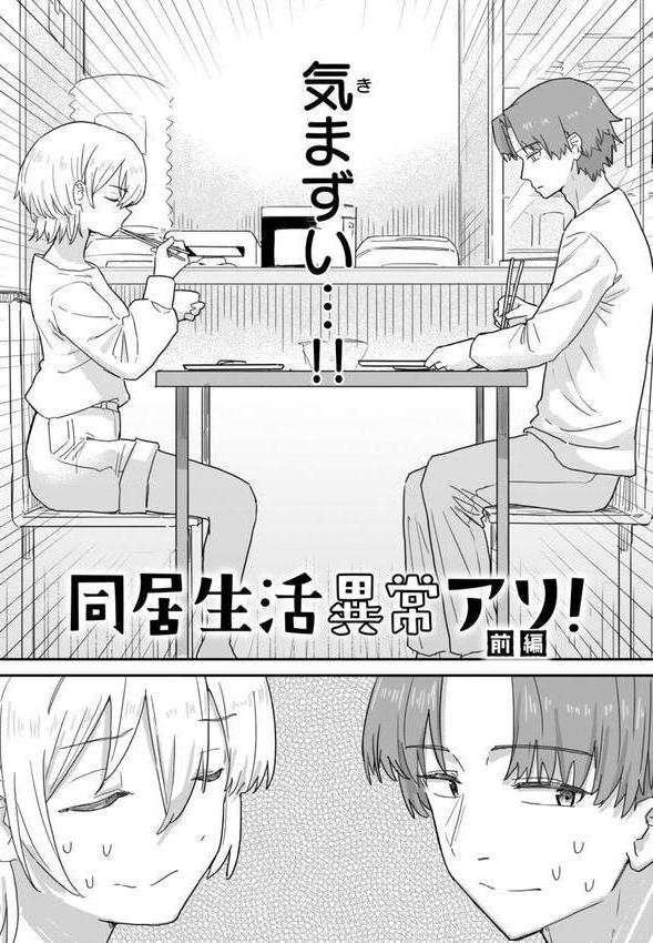 常識改変による性交の実践 エロ画像 004
