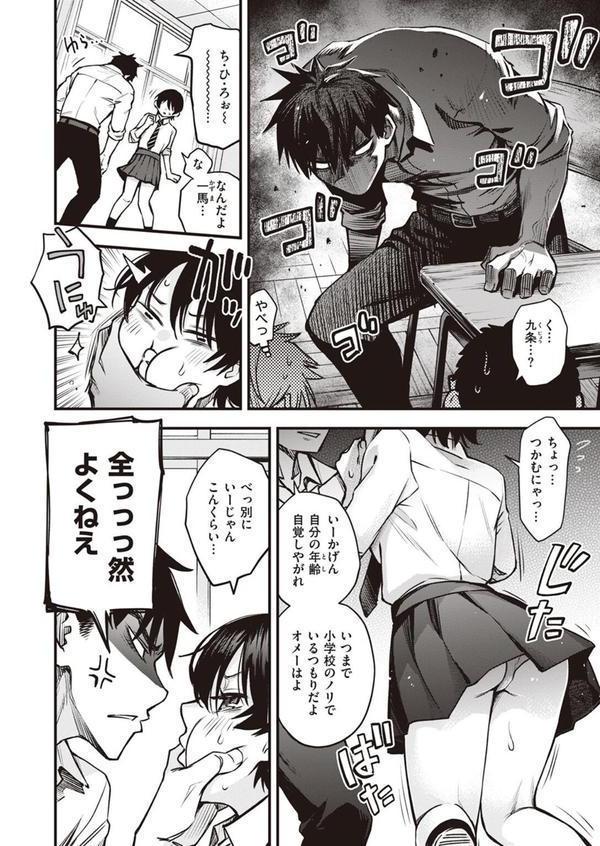 むぼーび！ エロ画像 004