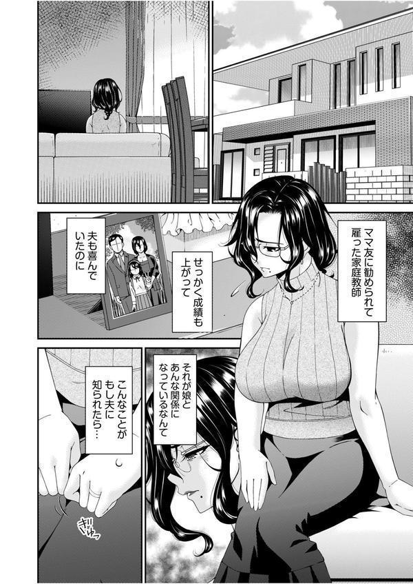 母と妻をやめるとき エロ画像 004