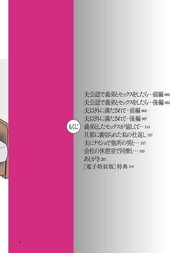 「こんなサイズ、入るわけない」外国人の執着しすぎる変態SEX11 エロ画像 003