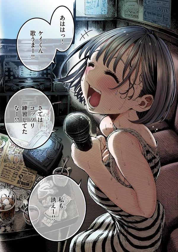 いっぱい遊ぼ！【フルカラー】 エロ画像 004