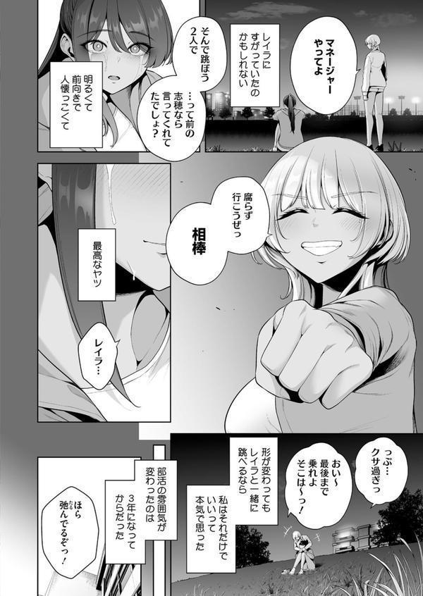 雌チ〇ポ狩り 1話 エロ画像 004