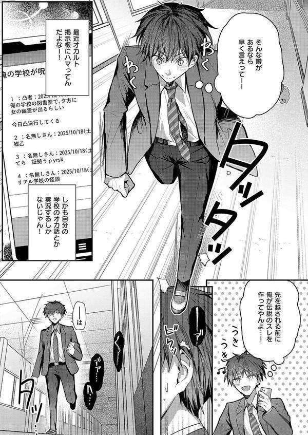 図書室のウワサ エロ画像 004