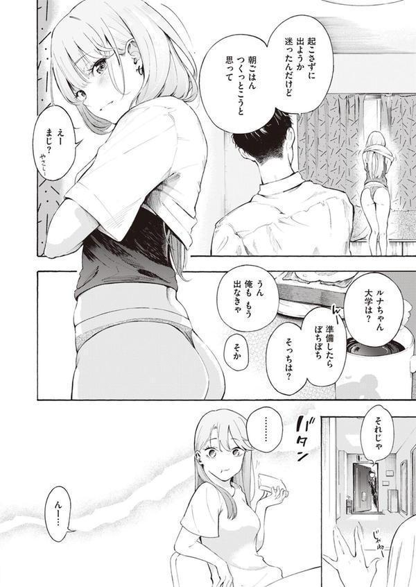 お酒、飲めますか？ エロ画像 004