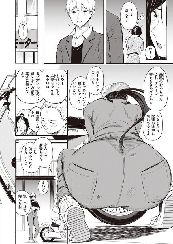 父のお店 エロ画像 004