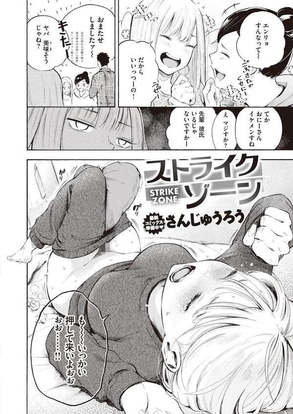 ストライクゾーン エロ画像 004