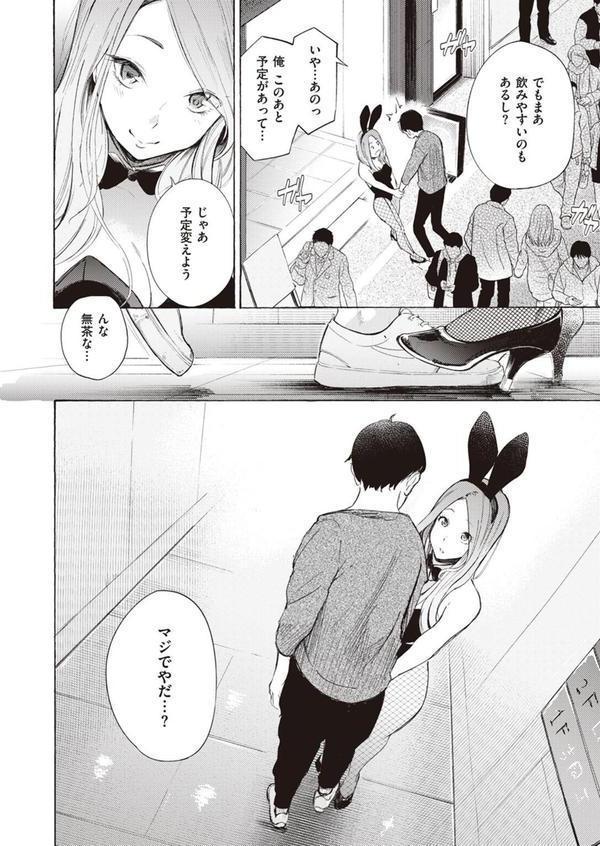 プライベートバニー エロ画像 004