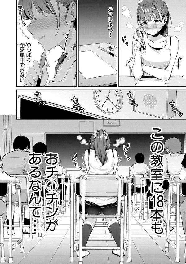 思春期のお勉強【電子版特典付き】 エロ画像 003
