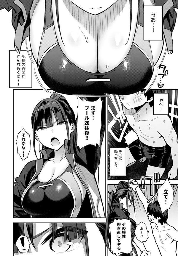 競泳先輩に抜いてもらう エロ画像 004