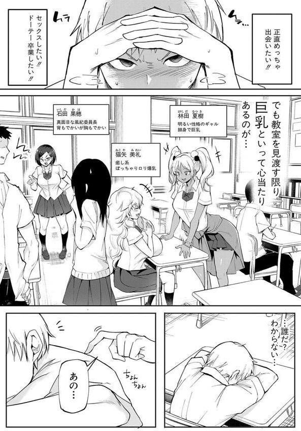 どうしよう！！ビッチのみのハーレム作っちゃった！！！！ エロ画像 003