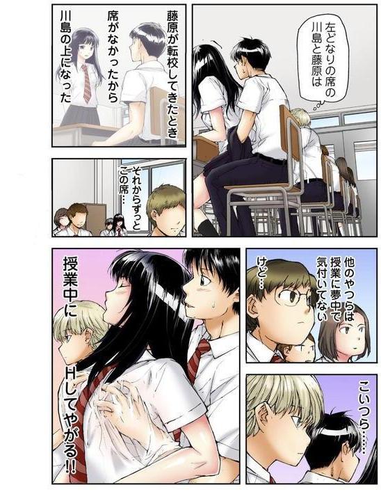 転校生の席がオレの膝の上に決まったのでハメてみた 7 エロ画像 003